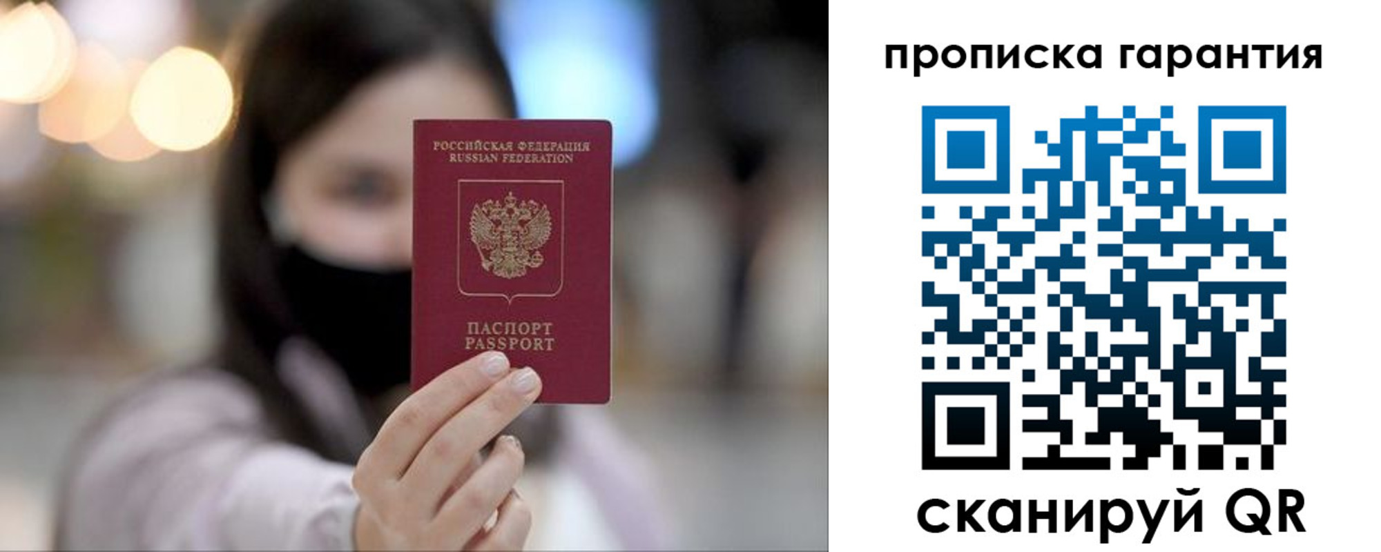купить прописку в Урус-Мартане