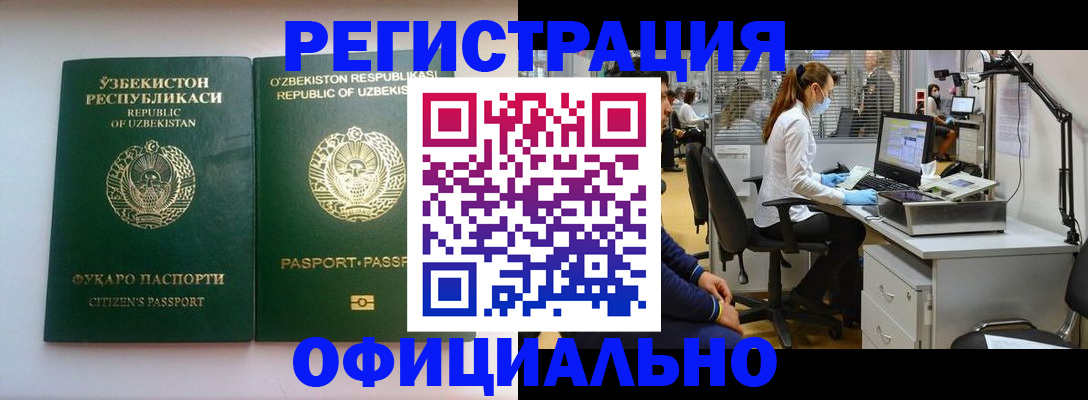 прописка для военкомата в Урус-Мартане