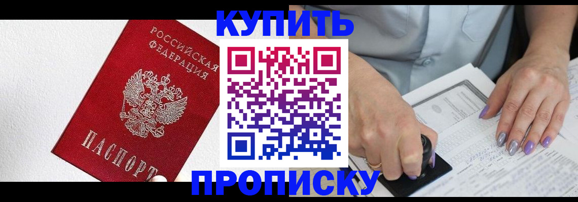 прописка паспорт в Урус-Мартане