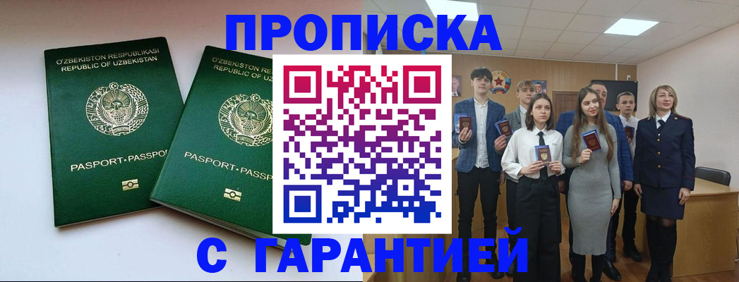 прописка иностранных граждан в Урус-Мартане