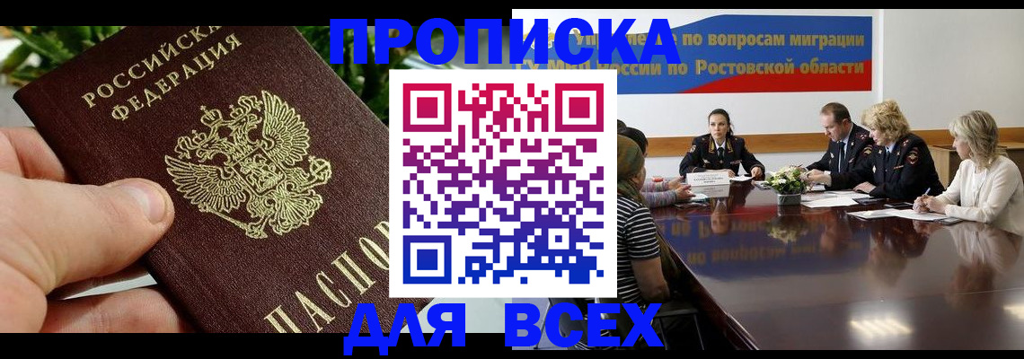 прописка ребенка в Урус-Мартане