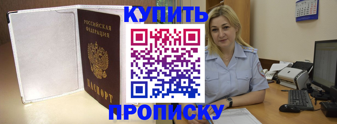 временная регистрация надежно в Урус-Мартане